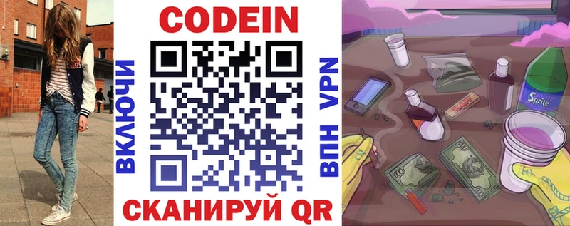 Кодеин напиток Lean (лин)  где купить наркоту  OMG сайт  Сухиничи 